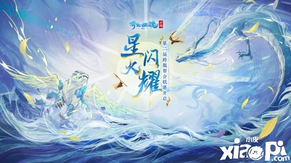 《倩女幽魂》全新玩法云巅过山车重磅上线！