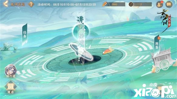 《忘川风华录》手游全新活动“乾坤玄局”6月16日正式开启!