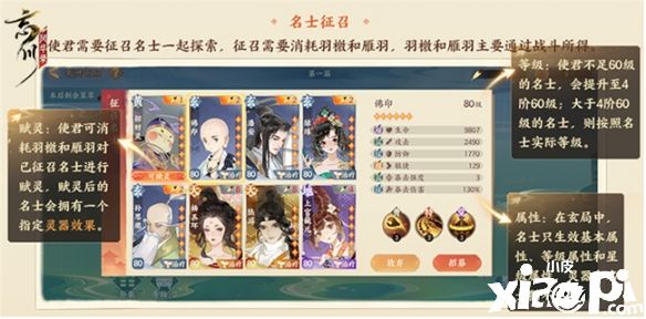 《忘川风华录》手游全新活动“乾坤玄局”6月16日正式开启!