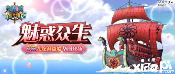 《航海王启航》路飞的进阶之路回顾，登神长阶“五皇”降世！