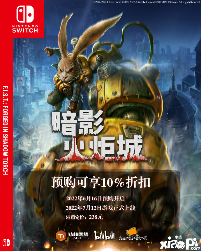 《暗影火炬城》Switch版预购正式开启！