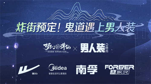 《梦幻新诛仙》一周年盛典即将开启，鬼道双姝CG预告公布！