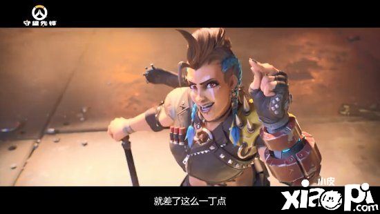 《守望先锋2》新动画《废民》公布，新英雄渣客女王亮相！