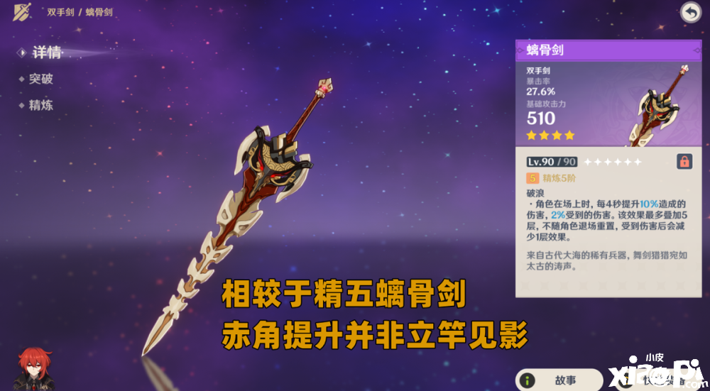 《原神》荒泷一斗角色及武器池,被玩家调侃五毒俱全!