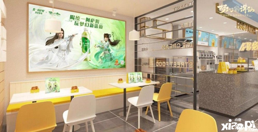 《梦幻新诛仙》联动统一阿萨姆奶茶，玩家呼吁“还可以这么玩？”