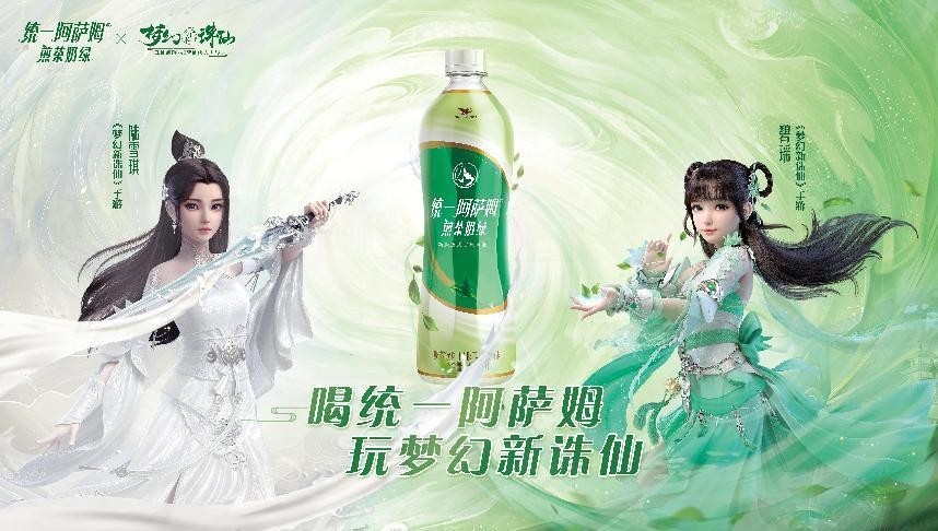 《梦幻新诛仙》联动统一阿萨姆奶茶，玩家呼吁“还可以这么玩？”