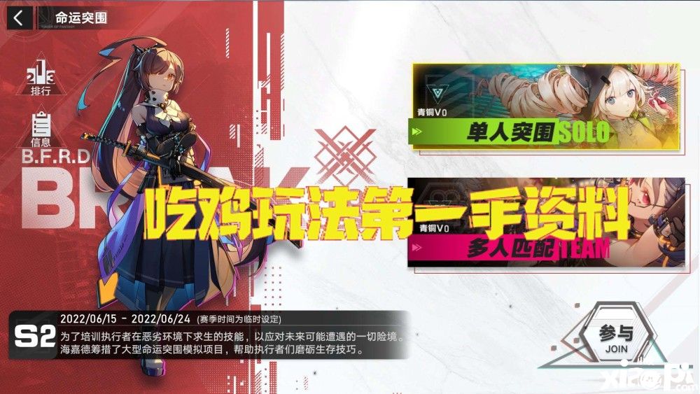 《幻塔》吃鸡玩法突围模式详解，空投里可以拿到金色装备！