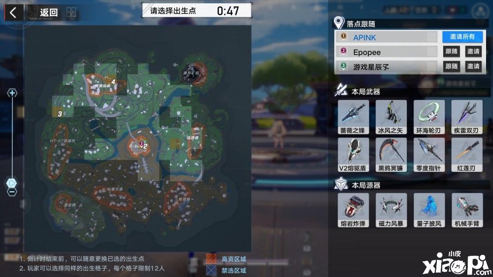 《幻塔》吃鸡玩法突围模式详解，空投里可以拿到金色装备！