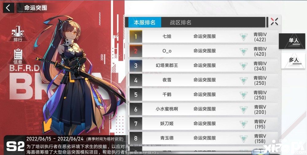 《幻塔》吃鸡玩法突围模式详解，空投里可以拿到金色装备！