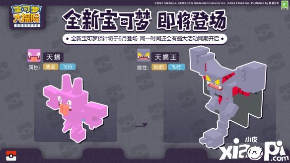 《宝可梦大探险》神秘区域“大地之岛”揭开面纱，超古代宝可梦“固拉多”亮相！