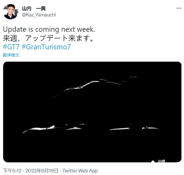 《GT赛车7》即将推出新版本更新，三辆新车震撼来袭！