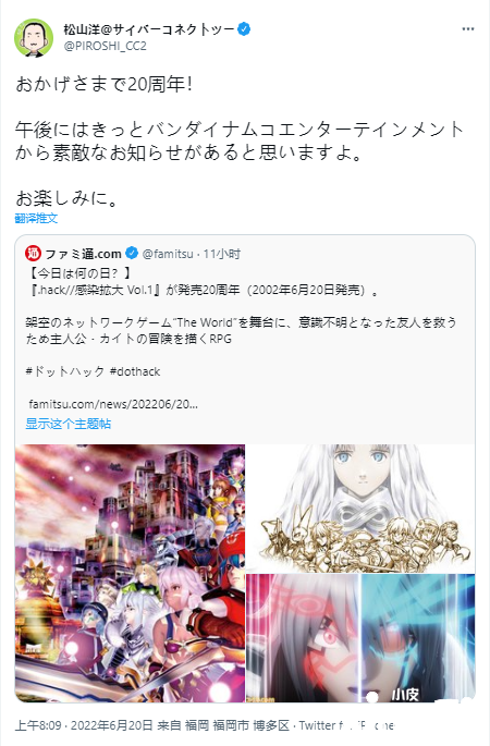 《.hack//感染扩大Vol.1》迎来发售第20周年！