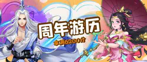 《侠客风云传ol》四周年庆活动正式开启，八大活动海量福利等你来拿！