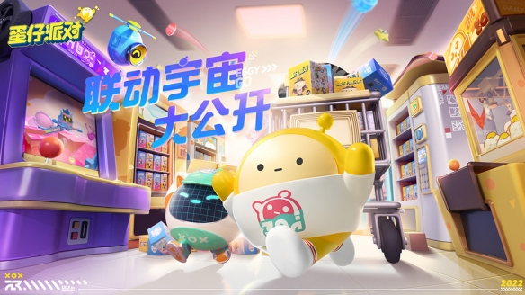 《蛋仔派对》x水波蛋联动外观“晴天水波蛋”6月24日正式上架！
