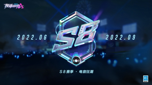 《机动都市阿尔法》S8赛季“电音狂潮”正式上线！