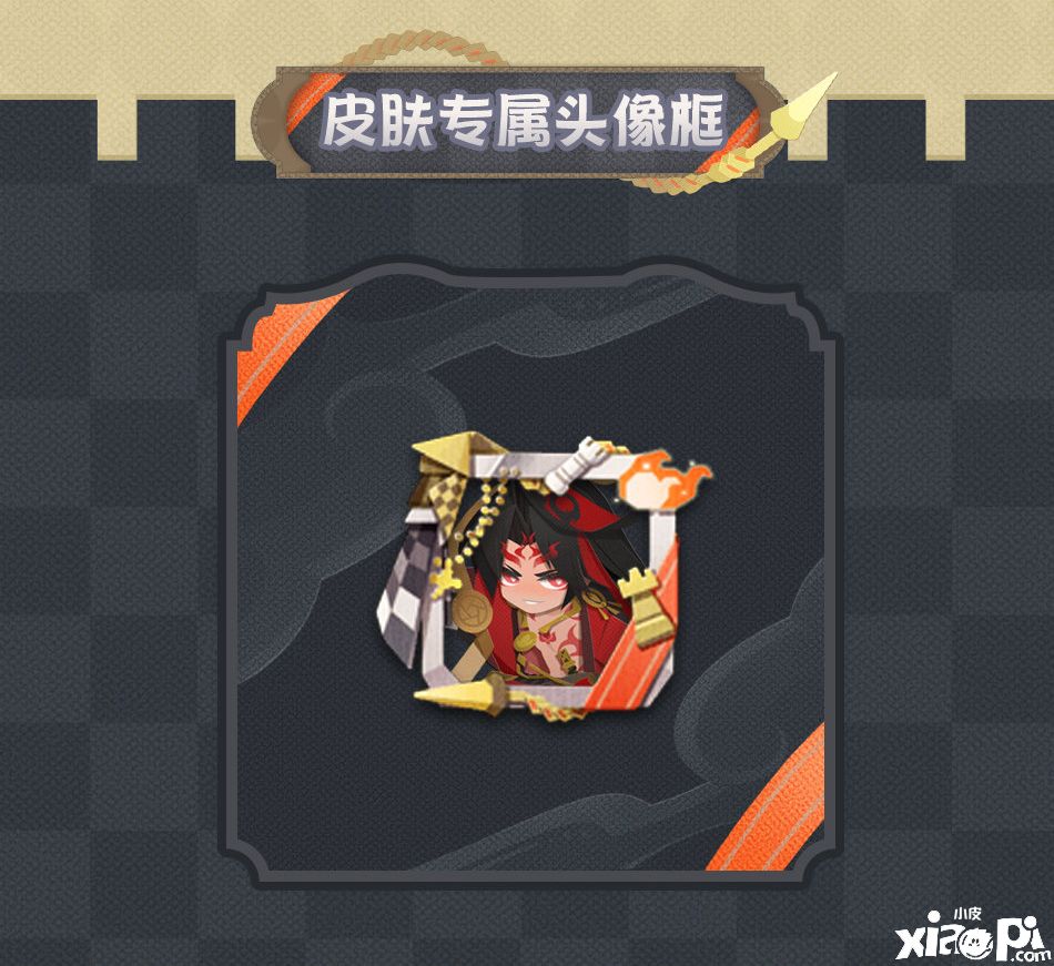 《阴阳师：妖怪屋》新皮肤“阿修罗 王车易位”即将上线！