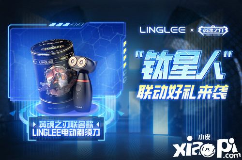 《英魂之刃》x国潮品牌LINGLEE跨界联动火热来袭！