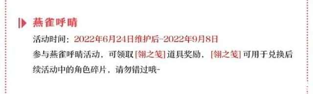 传闻《阴阳师》联动鬼灭之刃第二期定档在7月！