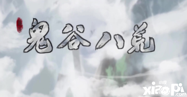 《鬼谷八荒》“羽化-登仙”版本预告公布，6月30日正式上线！