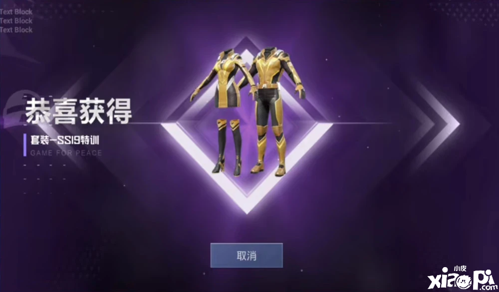 《和平精英》SS19赛季手册内容曝光，低配版的梦幻火箭！