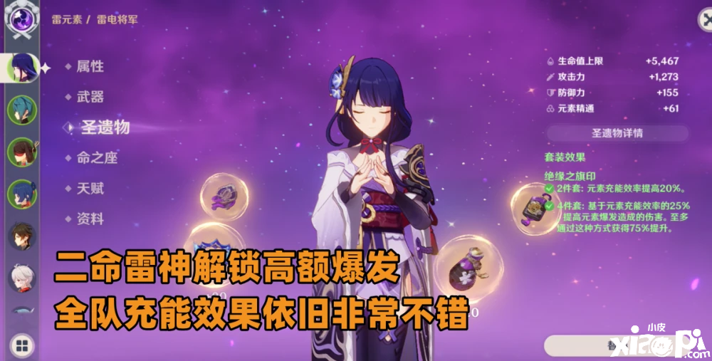 《原神》从温迪到雷神的独特机制,是否代表三种辅助巅峰!