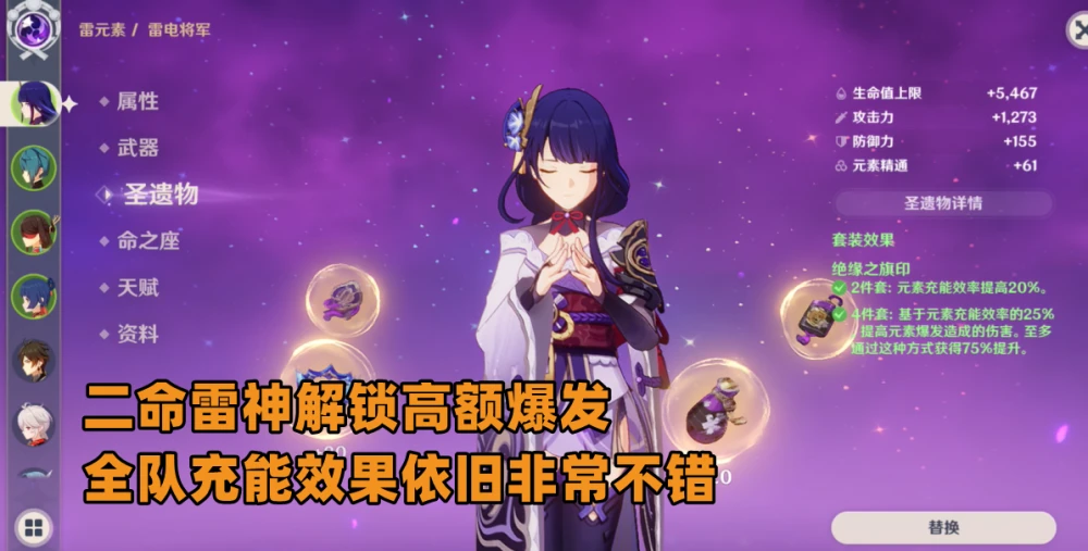 《原神》从温迪到雷神的独特机制，是否代表三种辅助巅峰！