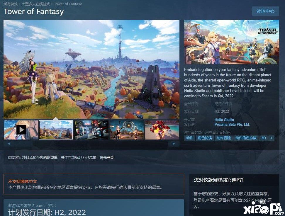 《幻塔》Steam版将于2022年Q4免费推出，锁定国区不支持中文！