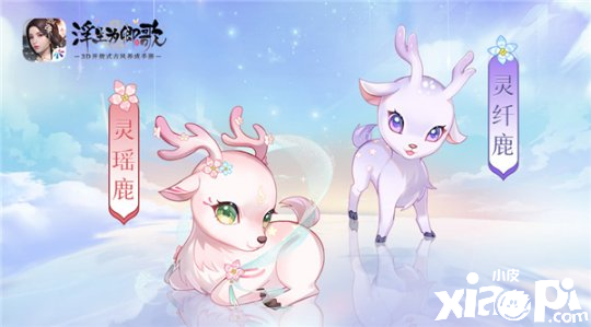 蔚海寻夏清风起!《浮生为卿歌》暑期活动正式开启