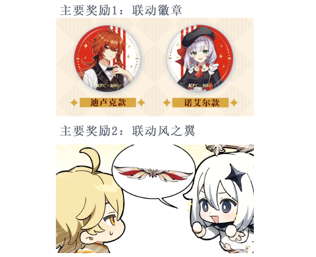 必胜客官博宣布将与《原神》展开联动，参与活动可获得餐盘和鼠标垫！
