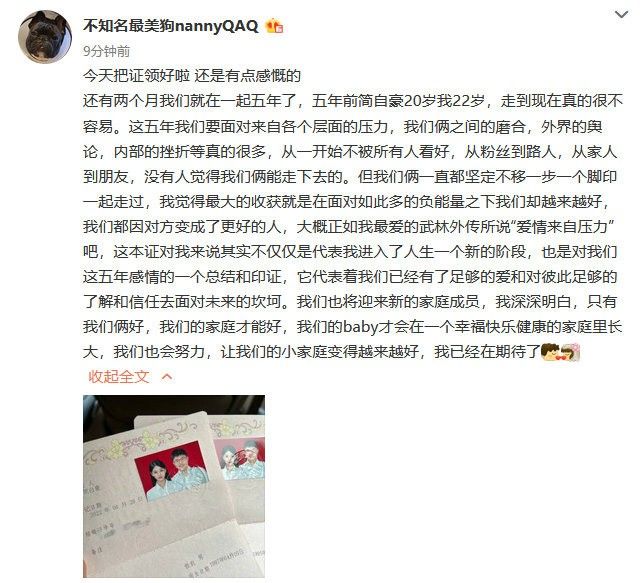 《英雄联盟》传奇职业选手“UZI”简自豪官宣领证结婚，妻子晒照透露已怀孕！