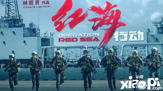 《红海行动2》电影正式立项，前作票房中国影史第9！