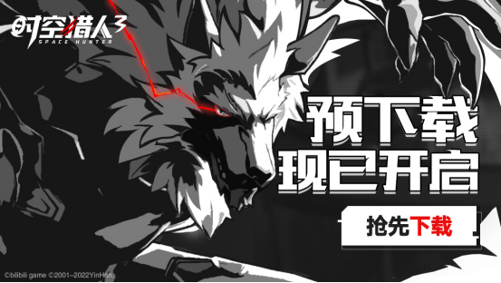 《时空猎人3》新版主题曲正式上线，游戏预下载即将开启！
