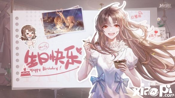 《绝对演绎》女明星红心好友迎来生日,祝甜妹唐芯生日快乐!