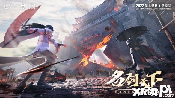 《一梦江湖》第十一届名剑天下报名正式开启！