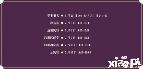 《一梦江湖》第十一届名剑天下报名正式开启！