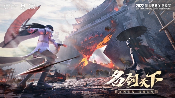 《一梦江湖》第十一届名剑天下报名正式开启！