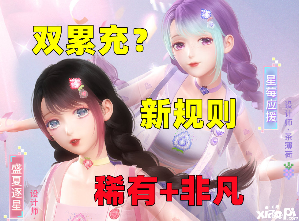 《闪耀暖暖》夏日专属活动正式上线，本次活动对氪金玩家非常友好！