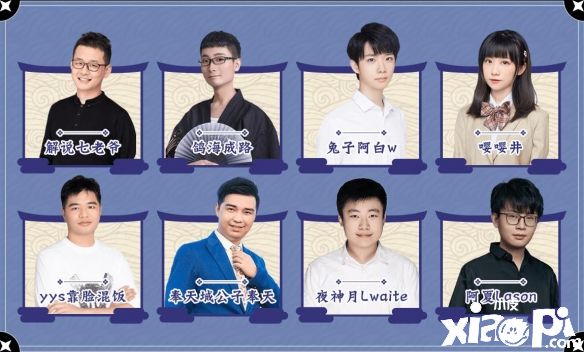 网易电竞NeXT《阴阳师》夏炽演武大会团队斗技赛即将开赛！