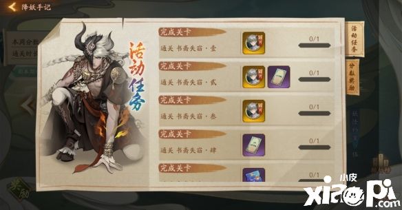 《神都夜行录》攻略组奉上“降妖手记”第二季活动攻略!