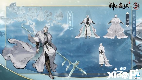 《神都夜行录》攻略组奉上“降妖手记”第二季活动攻略!