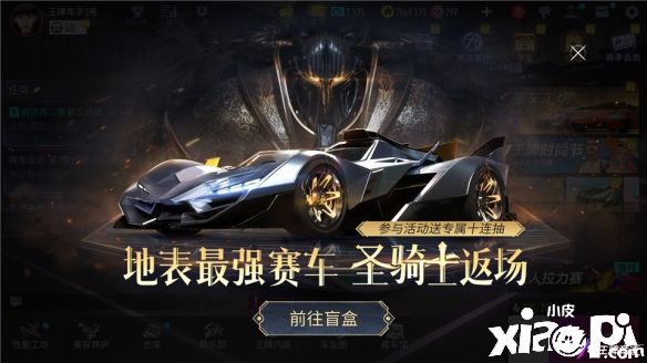 《王牌竞速》一周年主题曲《最速王牌》正式发布！