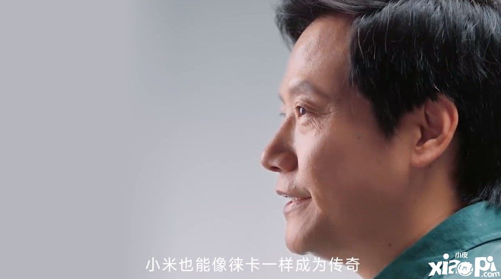 小米创始人“雷军”表示，希望100年后小米能像徕卡一样成为传奇