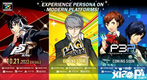 ATLUS宣布《女神异闻录3/4/5》带游戏将登陆Switch平台！