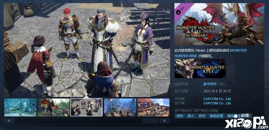 《怪物猎人崛起：曙光》Steam评价为“多半好评”，游戏出现闪退情况！