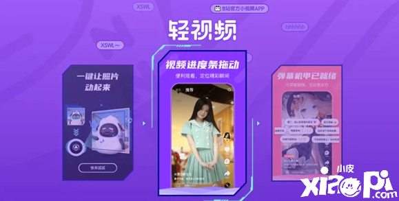 6级用户表示不知道！B站宣布旗下短视频APP正式停运
