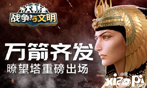 《战争与文明》迎接建党节，将于7月1日开启专属活动！