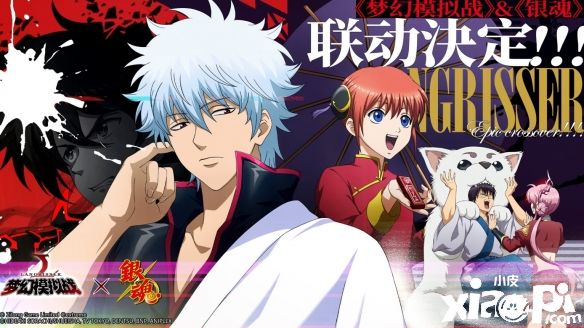 《梦幻模拟战》x《银魂》联动定档，经典角色坂田银时等即将上线！