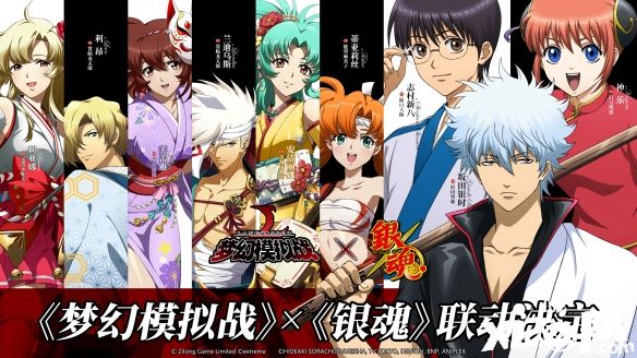 《梦幻模拟战》x《银魂》联动定档，经典角色坂田银时等即将上线！