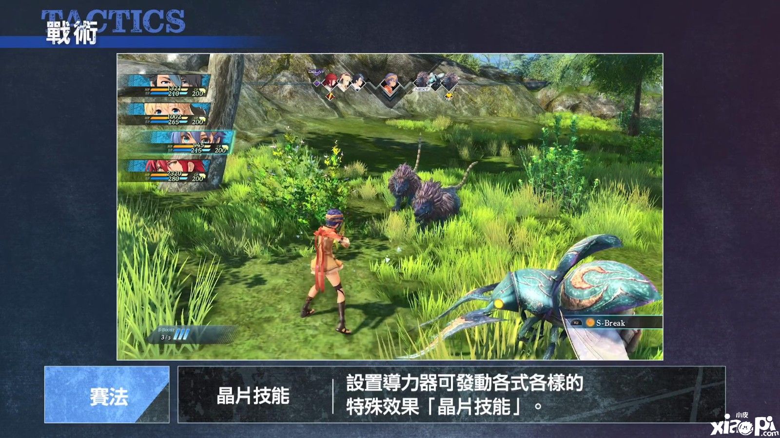 《英雄传说：黎之轨迹》PS5/PC版战术介绍短片公布，7月28日正式发售！