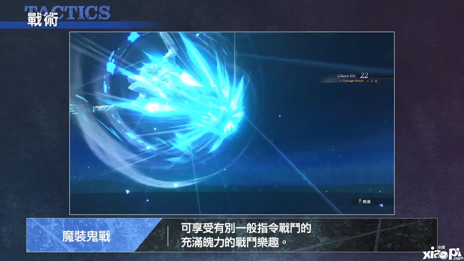 《英雄传说：黎之轨迹》PS5/PC版战术介绍短片公布，7月28日正式发售！